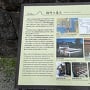 銅門の復元解説板