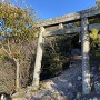 尼子神社の石鳥居