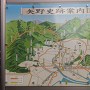 矢野史跡案内図