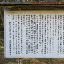 横川城跡