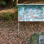 大田原城の図（龍城公園入口）