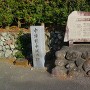 中津野中城の跡石碑