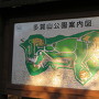 多賀山公園案内図