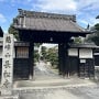 長松寺