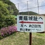 登山口にある案内板