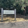 大庭城　城址説明文と堀跡