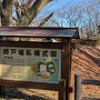 外堀と師戸城模式図