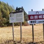 県道417号線沿いに立つ案内板