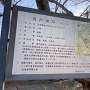 筒土城案内板