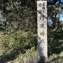 石碑