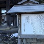 可成寺の案内板
