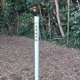 城址標柱