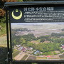 国史跡　本佐倉城跡
