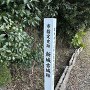 標柱
