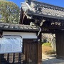金剛寺