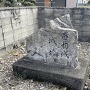 「百相城」石碑