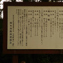 栃木城跡案内板