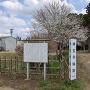 城址入口
