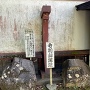 毛利山城の看板