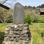 石碑と説明板
