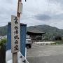 西浦観音堂
