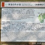 東海自然歩道　犬居城址