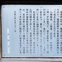瑞雲院　山門