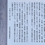 瑞雲院境内　附天野家墓所