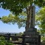 城址碑