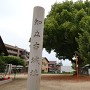 知立城 城址風景と城址碑
