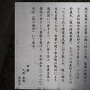 知立神社 お万の方像 説明板