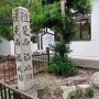 重原城 城址碑