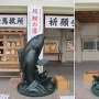広島護国神社・鯉の像