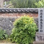 城址碑