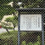 追分城案内板