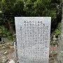 「茨ヶ岡城由来」石碑