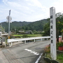「細川真之の墓」道標