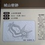 漆原城 案内板