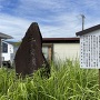 城址碑と案内板