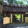 紅葉渓庭園の門