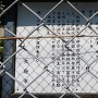 追分城 案内板