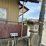 城趾道標