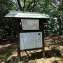主郭に建つ城跡碑と案内板