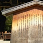 豊国神社の説明板