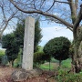 用土城址石碑
