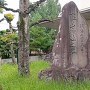 城址碑