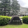 福島城址碑