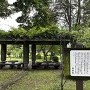 二の丸御外庭