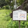 二の丸御外庭跡説明板