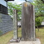 田中藩牓示石（左）・顕彰碑（右）
